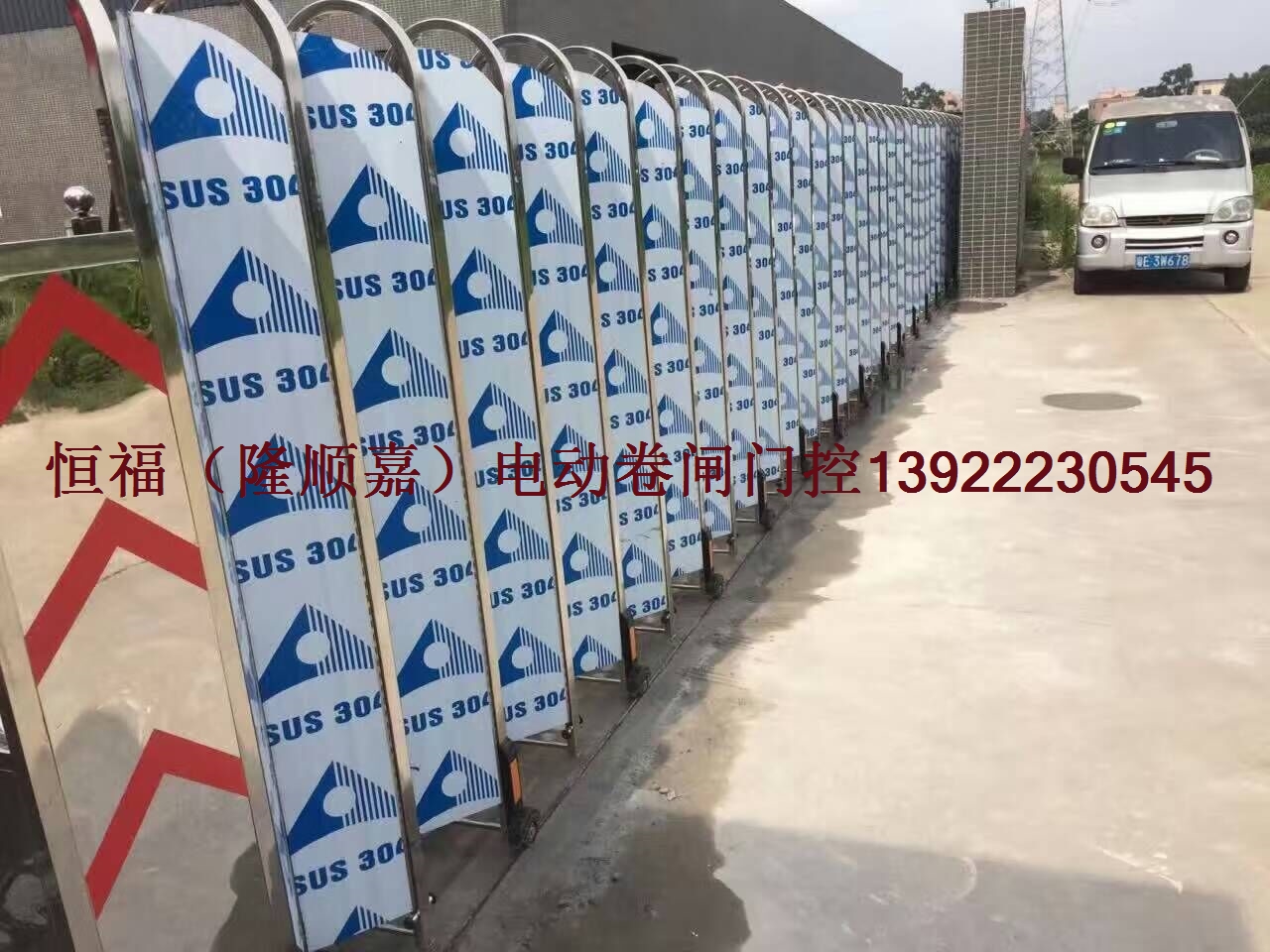 伸缩门安装