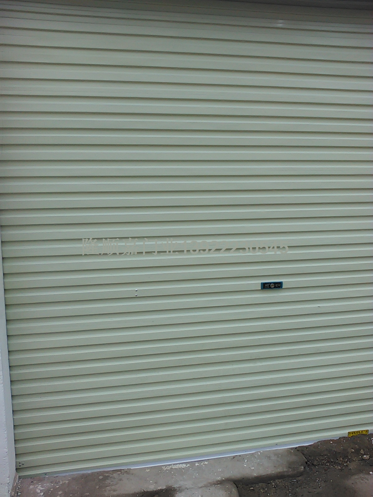 广州电动卷闸门自动玻璃门安装维修13922230545